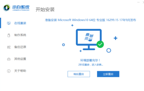 电脑win7系统硬盘安装win10系统(4)