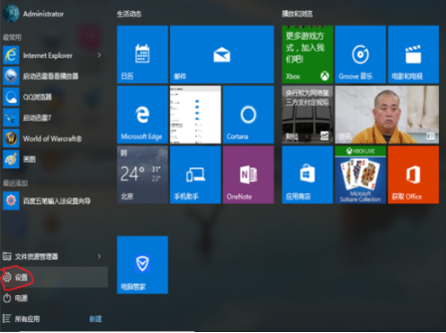 Windows10硬盘如何重装win7教程(1)