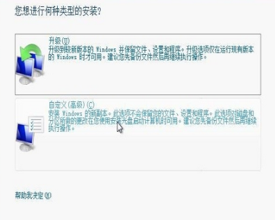 Windows10硬盘如何重装win7教程(5)