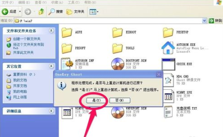 怎样无光盘安装win7系统(3)