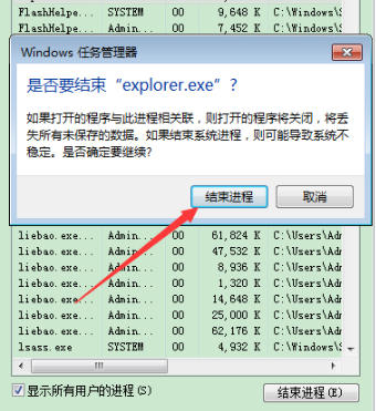 Win7系统右下角扬声器打不开怎么办(2)