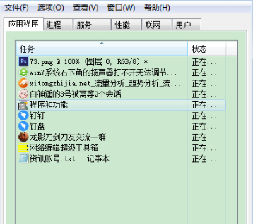 Win7系统右下角扬声器打不开怎么办(3)