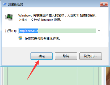 Win7系统右下角扬声器打不开怎么办(4)