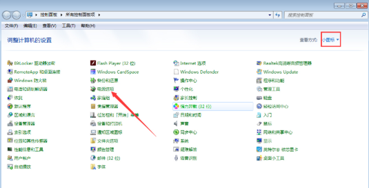 Win7旗舰版CPU游戏降频解决方法(1)