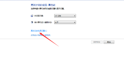 Win7旗舰版CPU游戏降频解决方法(3)