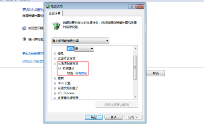 Win7旗舰版CPU游戏降频解决方法(4)