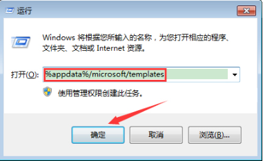 Win7系统打开Word自动弹出怎么办(1)