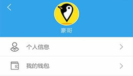 企鹅汇图怎么提现