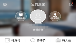 个人房源如何加入途家