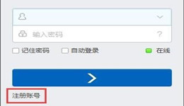 263云通信怎么注册登录