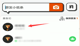 spot怎么看好友位置