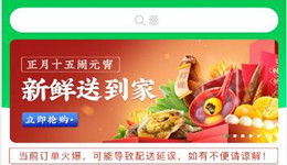 叮咚买菜怎么修改配送时间