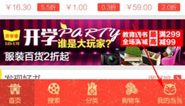当当网如何切换用户登录