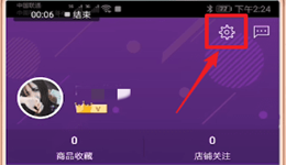 必要商城怎么注销账号