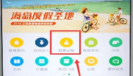 链家如何租房