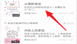 樊登读书会怎么听书