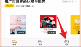樊登读书会怎么充值