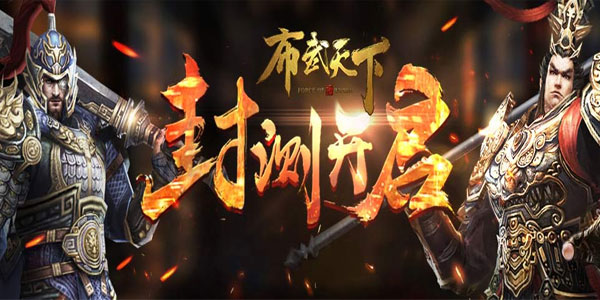 布武天下手游如何获得军令？