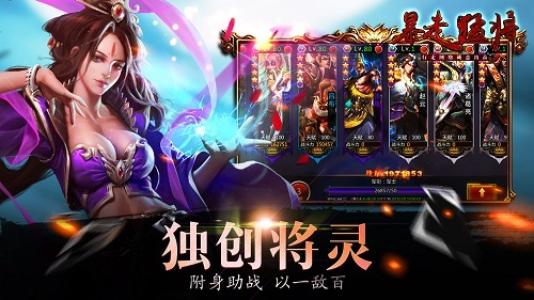 暴走猛将将灵怎么获得？