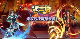 逗三国最强武将阵容怎么搭配？