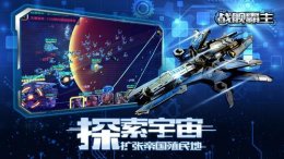 战舰霸主舰长技能如何配置？