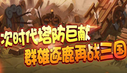 横扫魏蜀吴武将配置怎样比较好