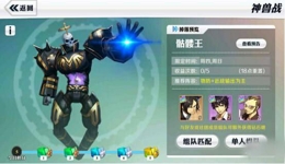 超燃斗魂4V4神兽战怎么玩