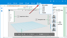 吉吉PDF阅读器如何使用
