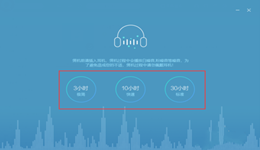 千千音乐怎样进行耳机煲汤