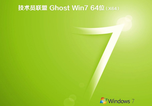 win7旗舰版u盘系统安装镜像下载推荐(4)