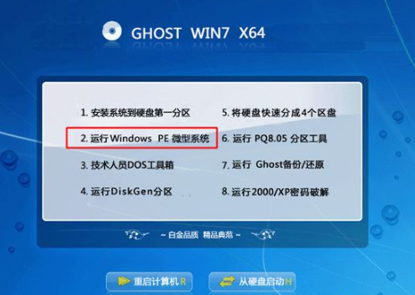 如何从光盘启动安装win7系统图文