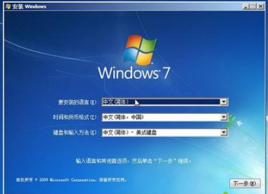 光盘怎么安装原版win7系统图文教程(1)