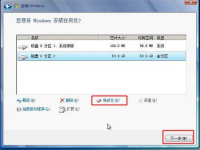 光盘怎么安装原版win7系统图文教程(3)
