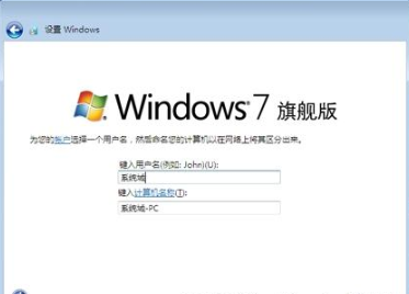 光盘怎么安装原版win7系统图文教程(5)