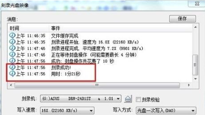 如何进行刻录光盘安装win7系统(3)