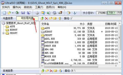 如何进行刻录光盘安装win7系统