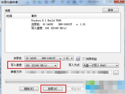 如何进行刻录光盘安装win7系统(2)