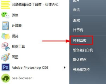 win7中怎么让鼠标点击时不发出声音
