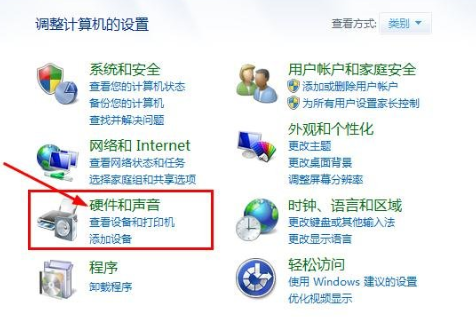 win7中怎么让鼠标点击时不发出声音(1)