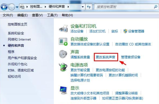 win7中怎么让鼠标点击时不发出声音(2)