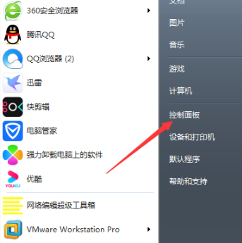 Win7旗舰版怎么升级Win10系统