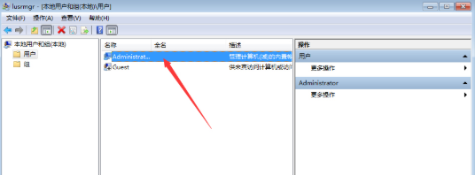 Win7旗舰版系统最高权限怎么获取(1)