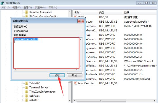 Win7系统怎么跳过硬盘自检方法分享(3)