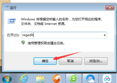 Win7硬盘被NTFS写保护怎么解决