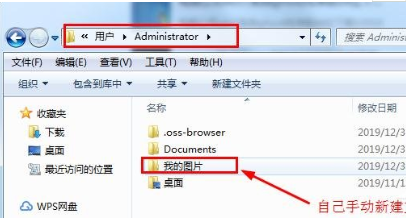 win7电脑自带截图软件保存图片失败怎么办(1)