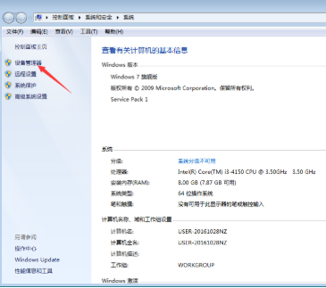 Win7系统卸载360后不能上网怎么处理
