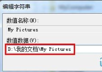 win7电脑自带截图软件保存图片失败怎么办(4)