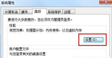 win7桌面屏幕上有个透明框怎么删掉(2)
