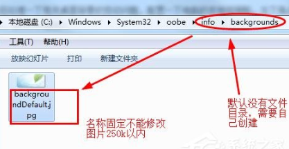 win7系统开机登录界面怎么设置(3)