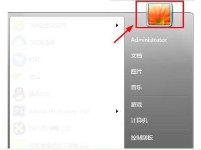 win7系统怎么更换系统管理员名称